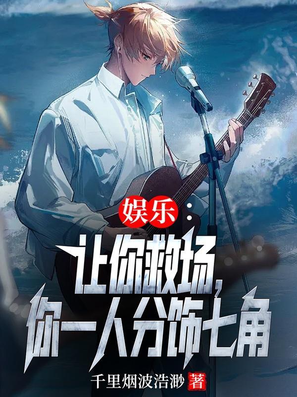 让你唱歌怎么办