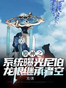 芙洛媞