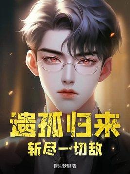 遗孤是什么