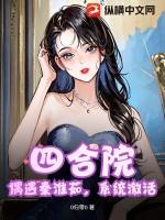 四合院秦淮茹