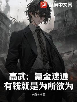高武觉醒