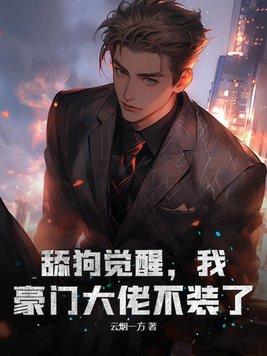 舔狗之王知乎