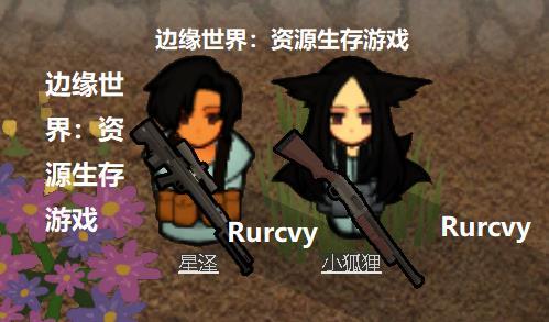 边缘世界