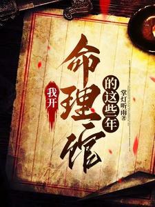 阴阳先生叫什么名字