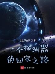 探测器有啥用