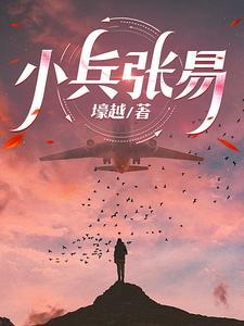 小兵张嘎电影演员