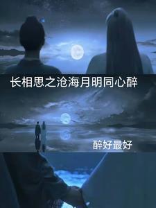 长相思gl