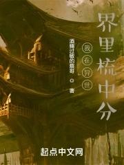 我在异世界播种