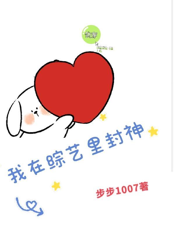 我在综艺里嗑神言