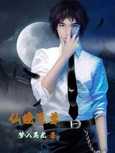 至尊瞳术免费