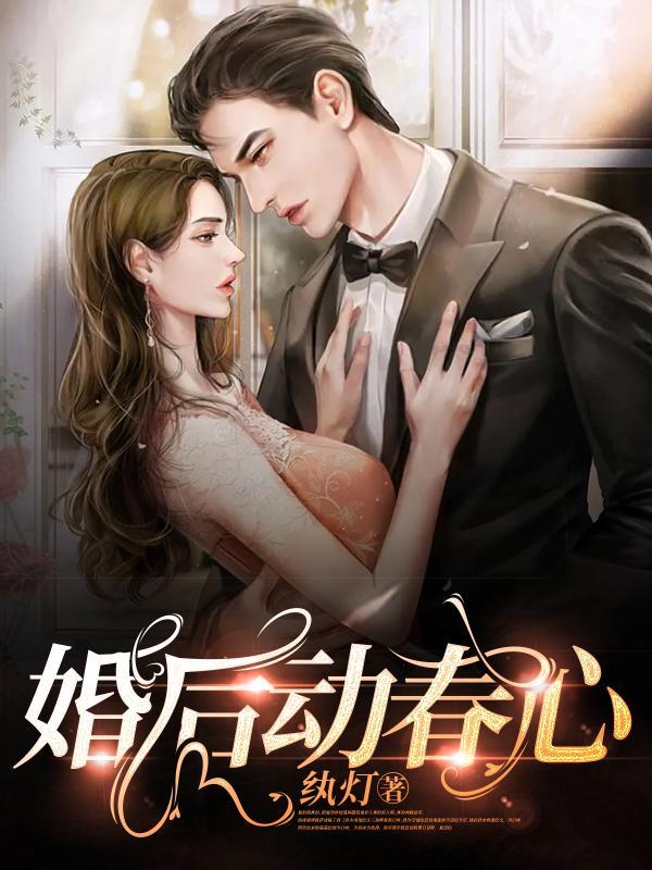 糙汉与娇妻全文免费阅读
