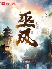 血红新书