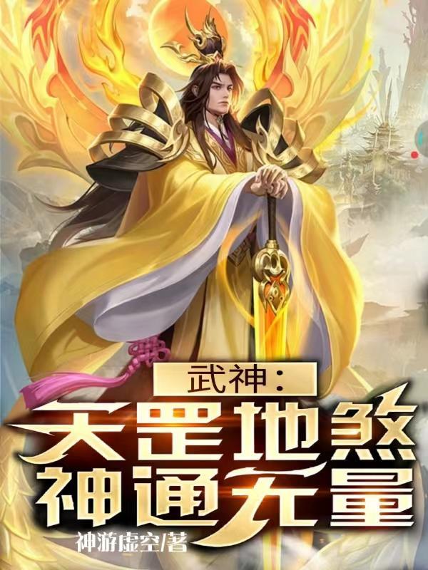 天罡地煞变化