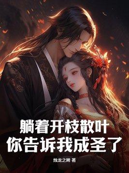娘子太娇