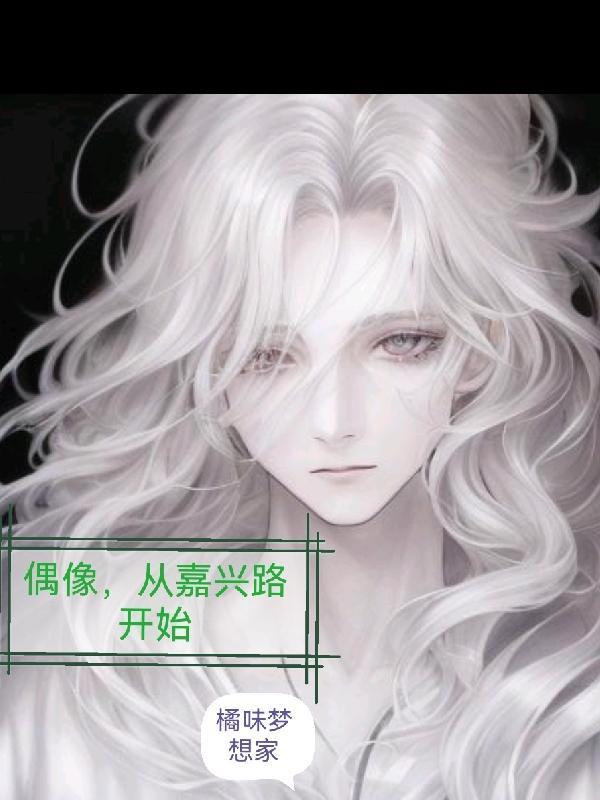 从偶像天团开始