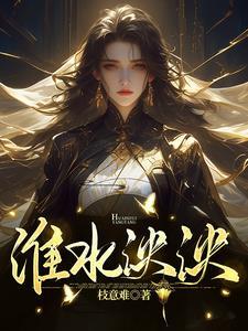 女魔头是谁