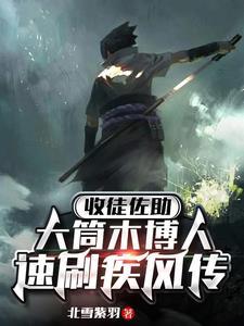 博人看疾风传lof