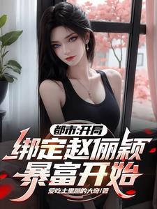 系统女神