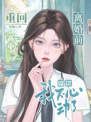这次我不心动了TXT