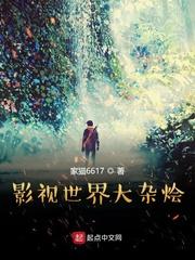 影视世界大杂烩 王杰