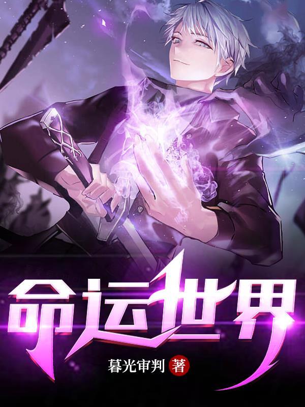 命运wyd