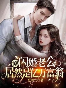 亲爸回豪门后免费阅读