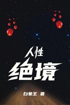 娇妻成朋友们公用