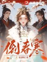 倒春寒的诗句