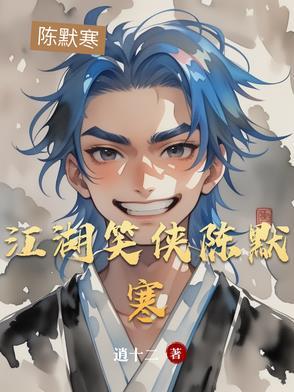 笑傲江湖陈