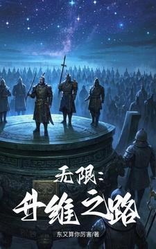 无限升级游戏全文免费阅读