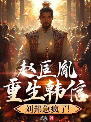 重生赵匡胤的儿子