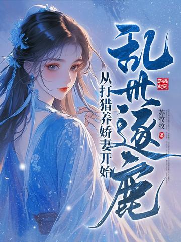 乱世逐鹿手游