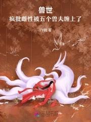 兽