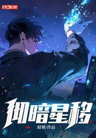 黯星是什么意思
