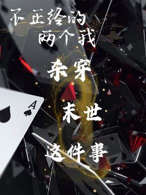 不正经啥意思