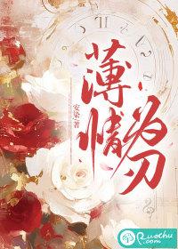 薄情77