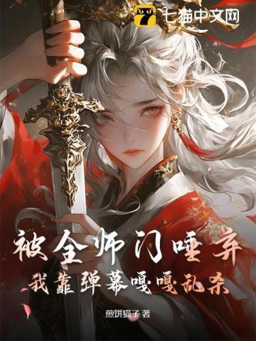 全师门只有我吃软饭免费阅读