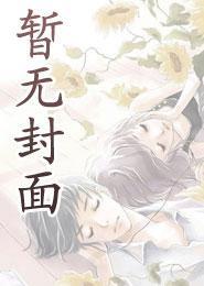 六指夫郎全文免费阅读