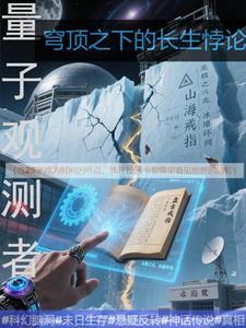 量子可观测吗