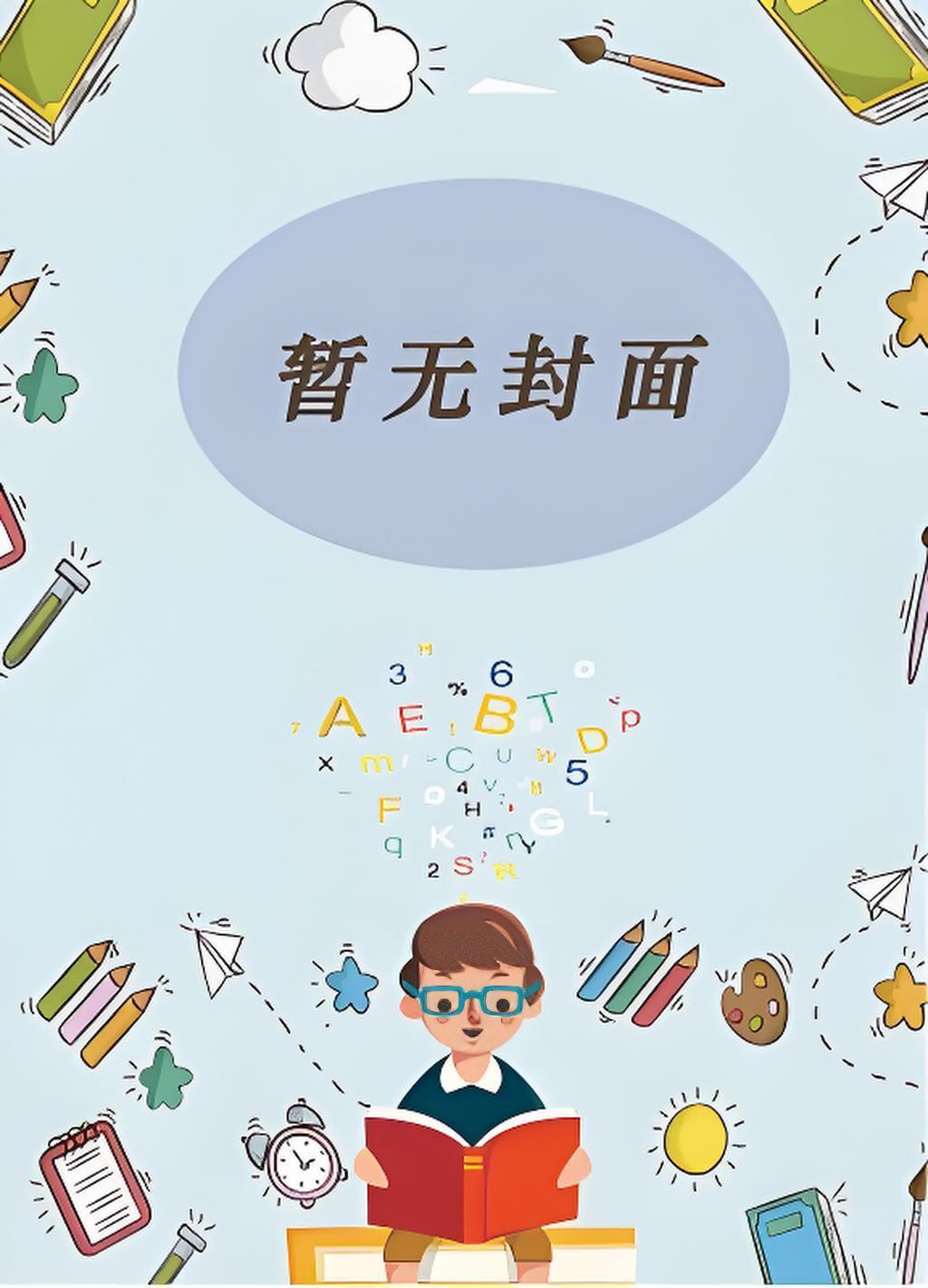 月上重楼全文免费阅读