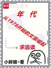 年代：巨额私房钱被媳妇儿发现了