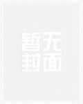 电竞大佬的佛系追妻路